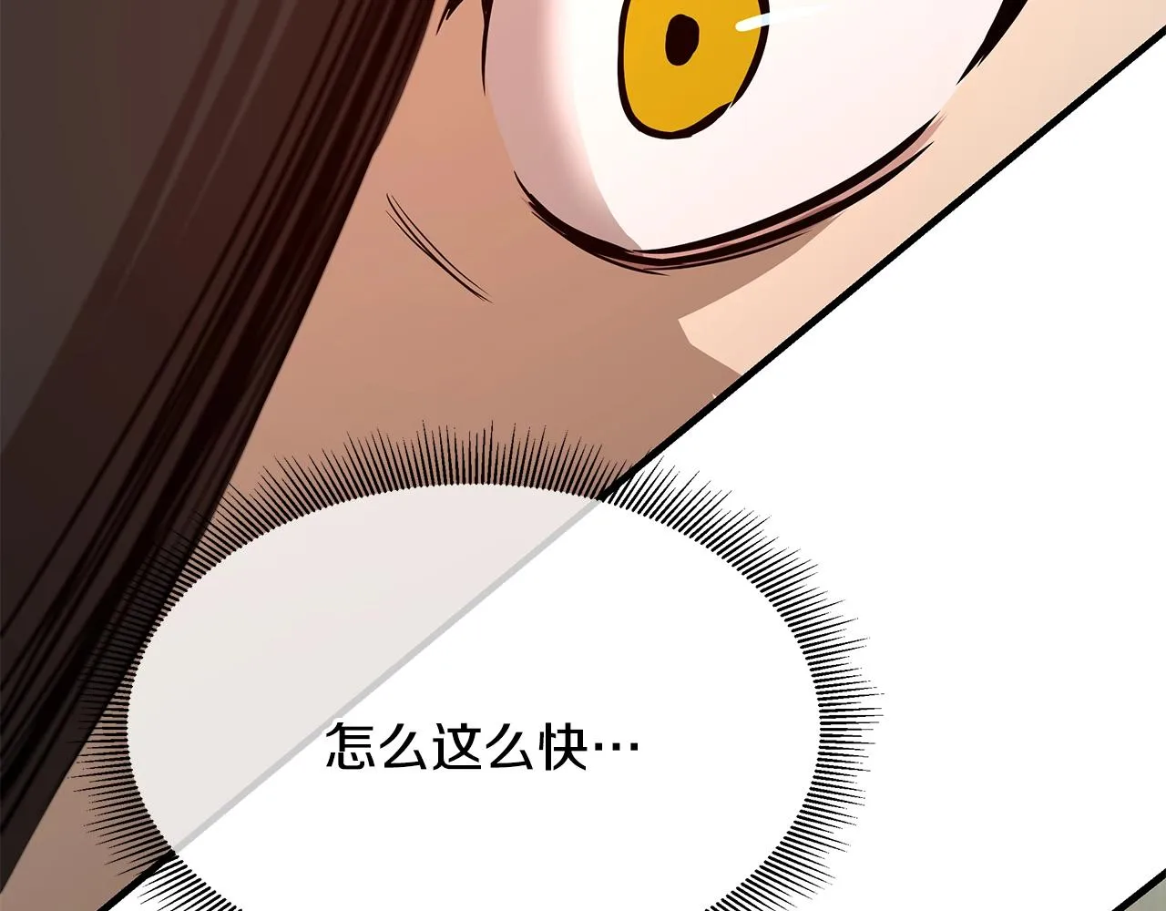 第98话 教育 第106页