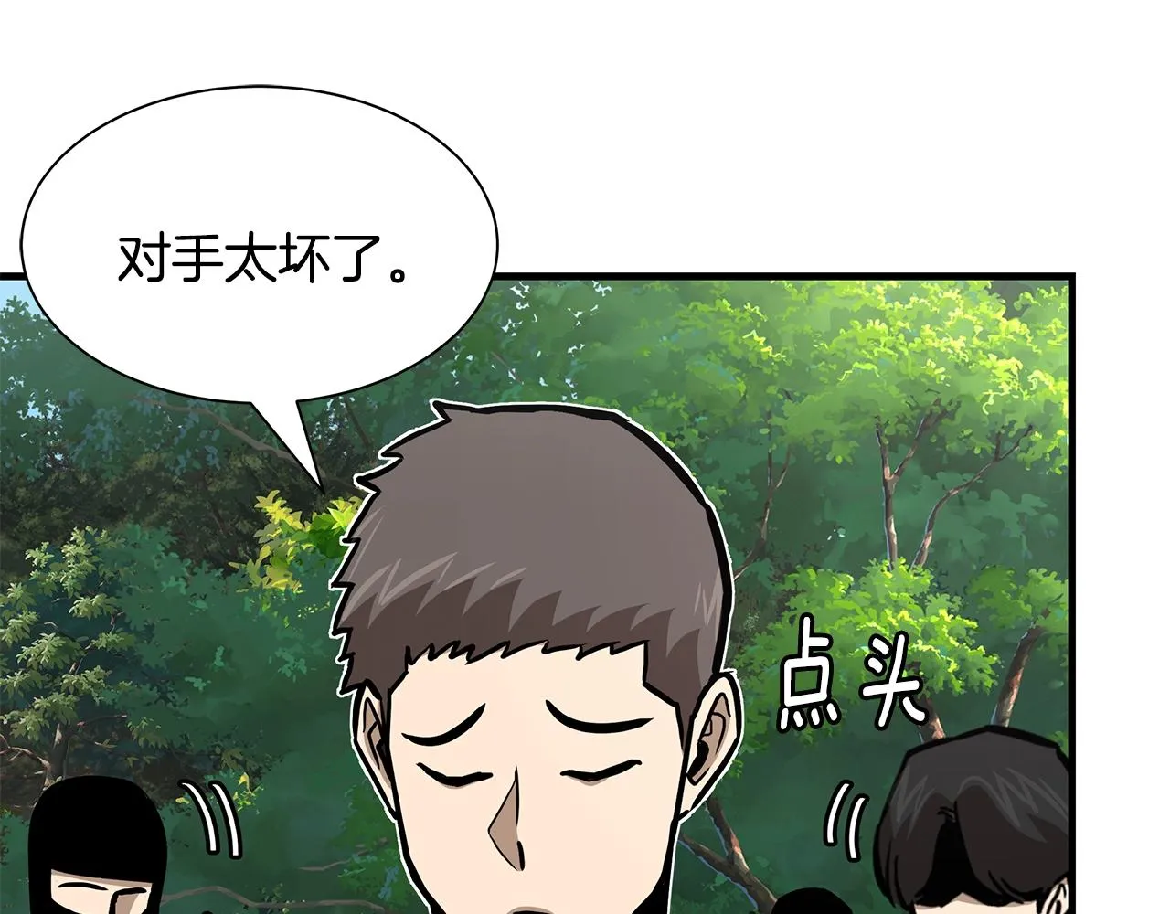 第98话 教育 第127页