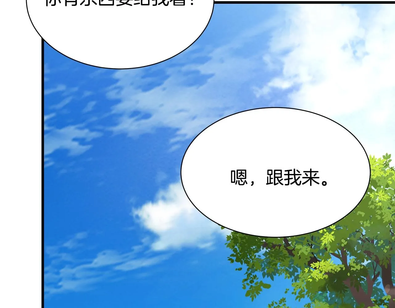 第98话 教育 第135页
