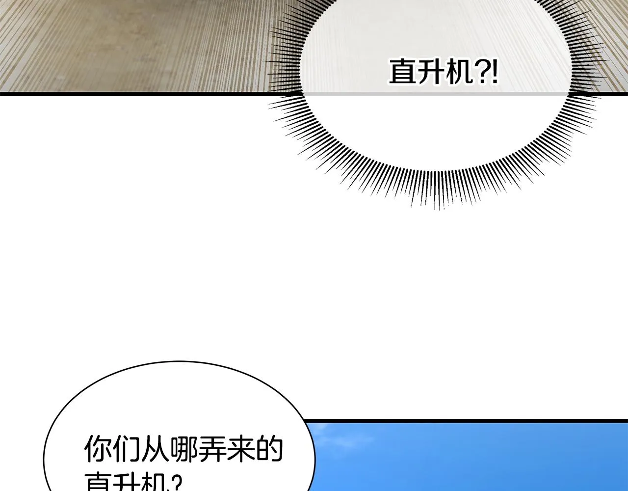 第98话 教育 第142页
