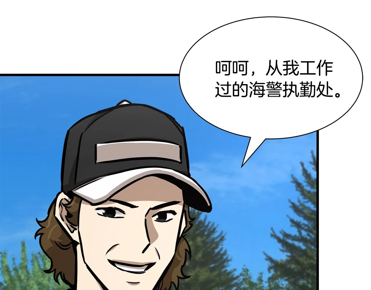第98话 教育 第145页