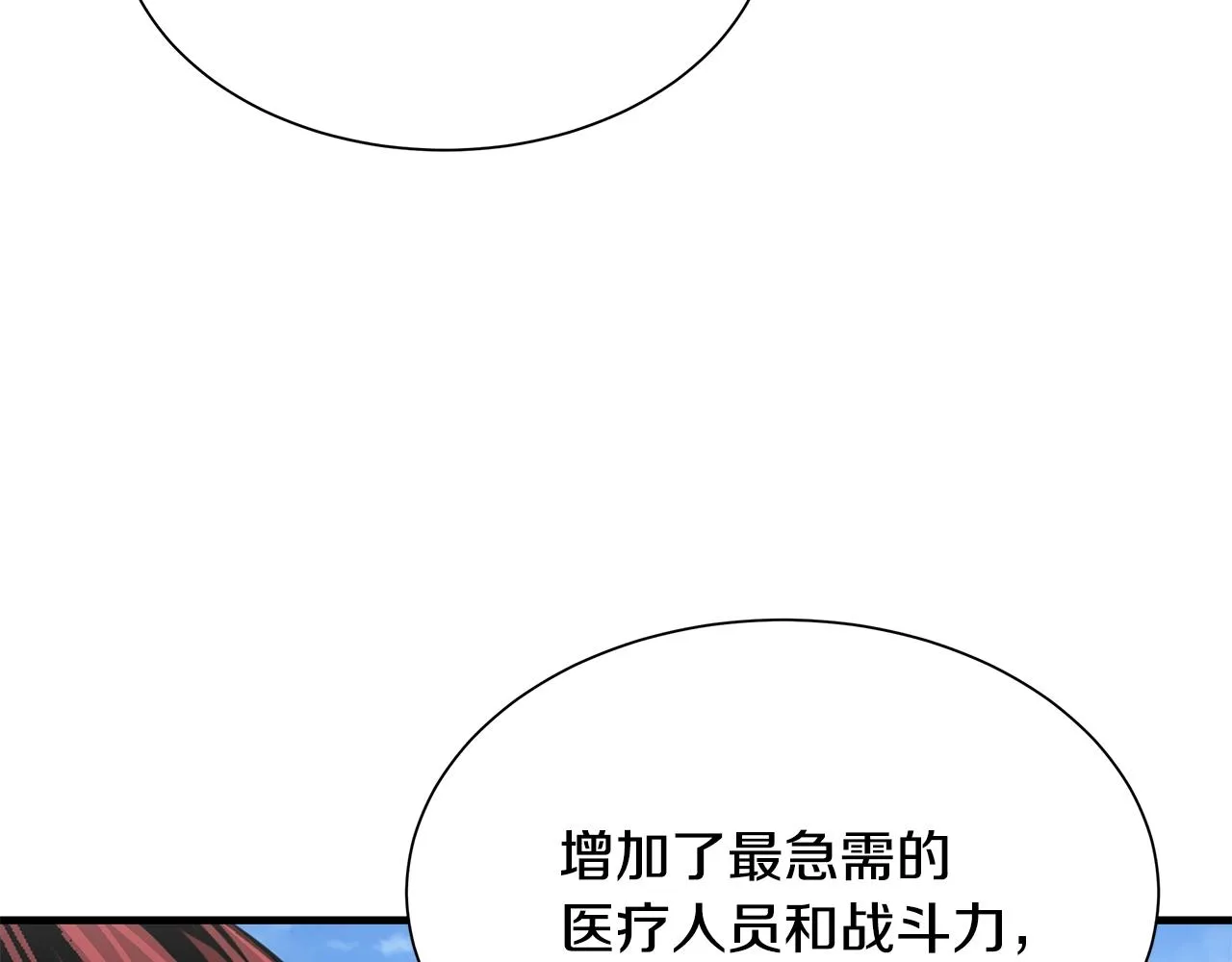 第98话 教育 第147页