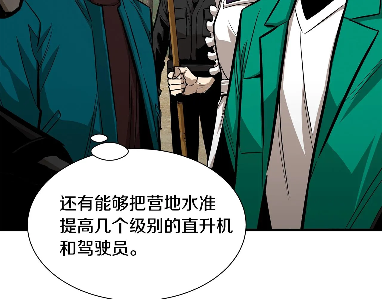 第98话 教育 第149页