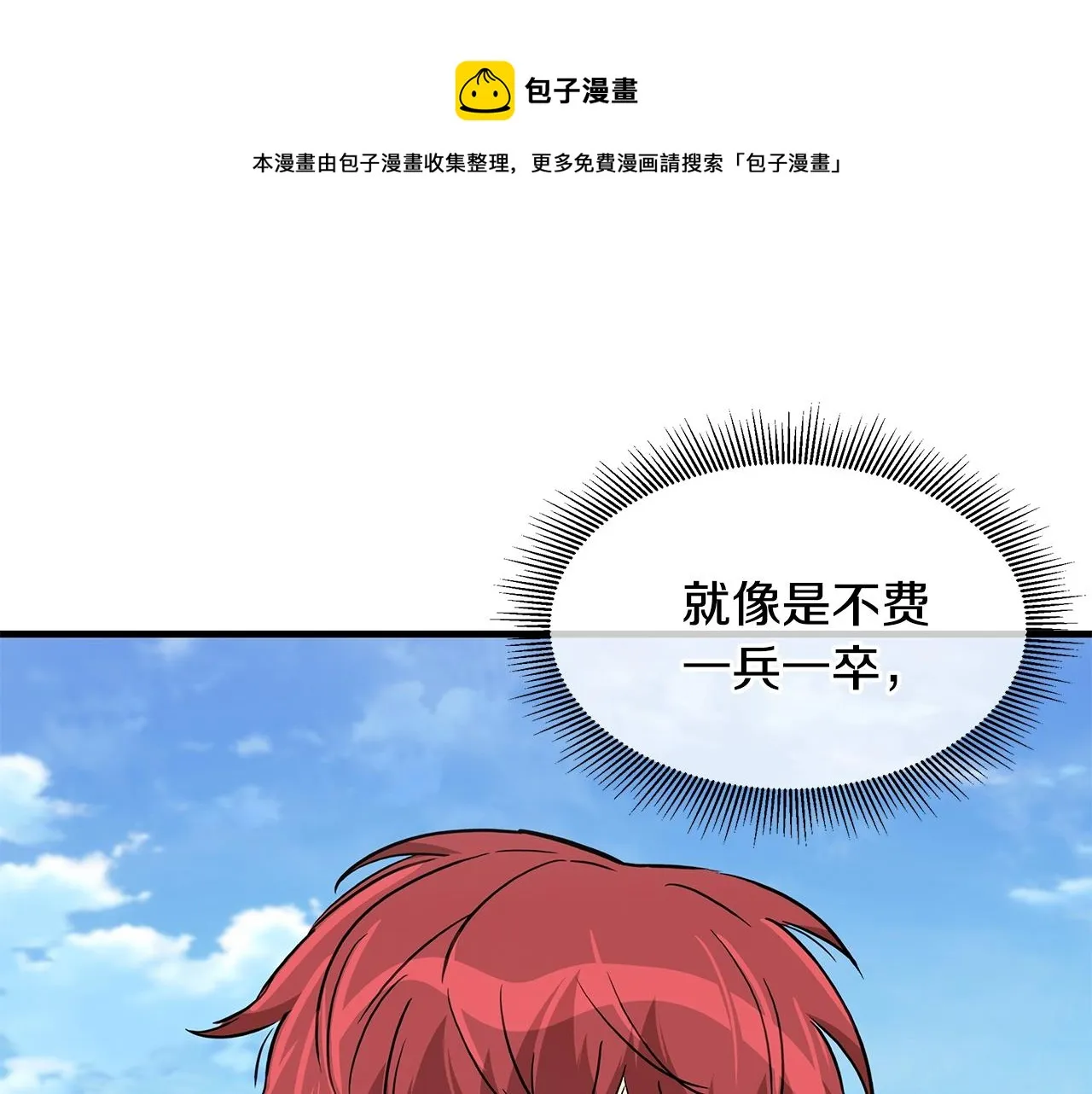 第98话 教育 第151页