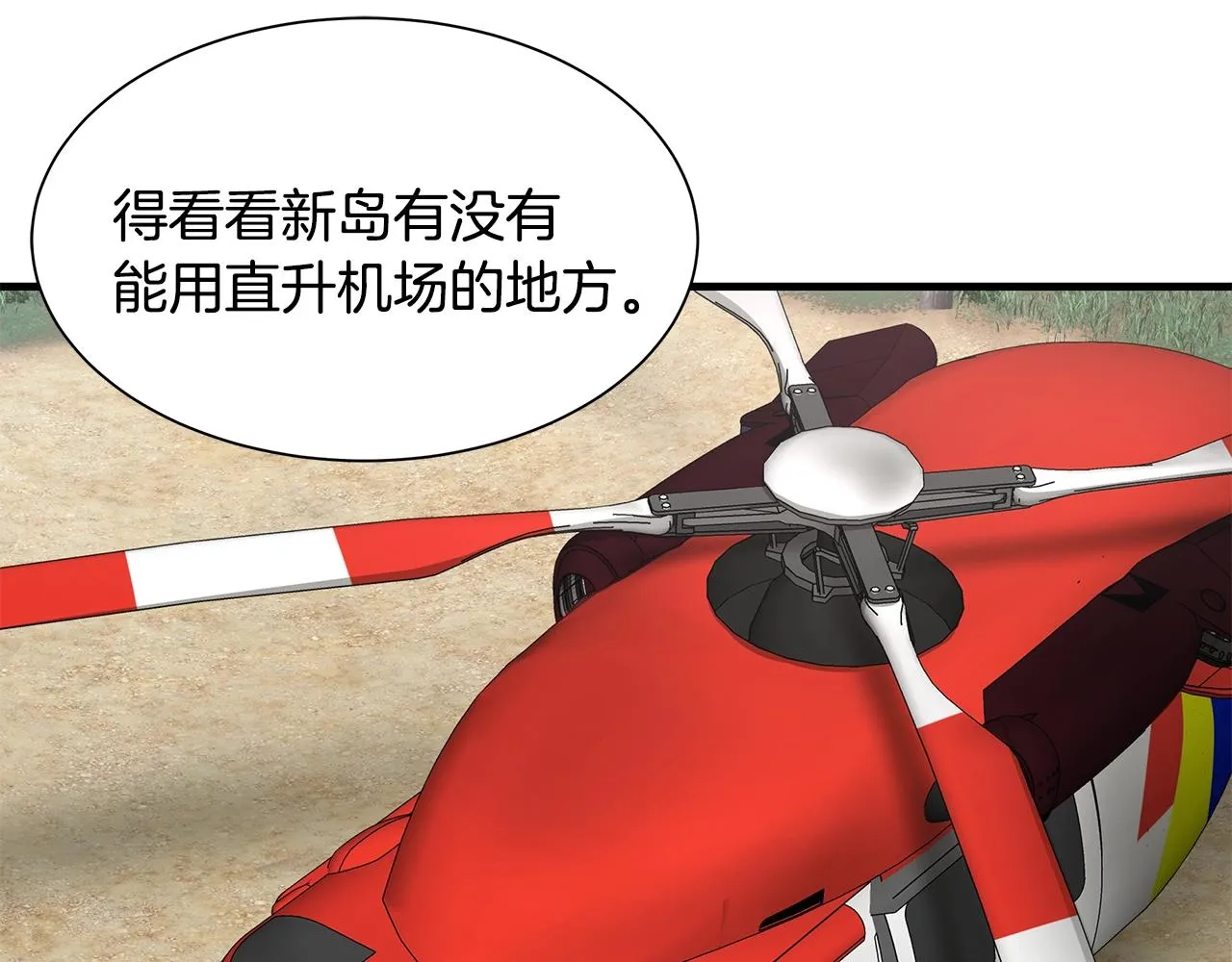 第98话 教育 第157页