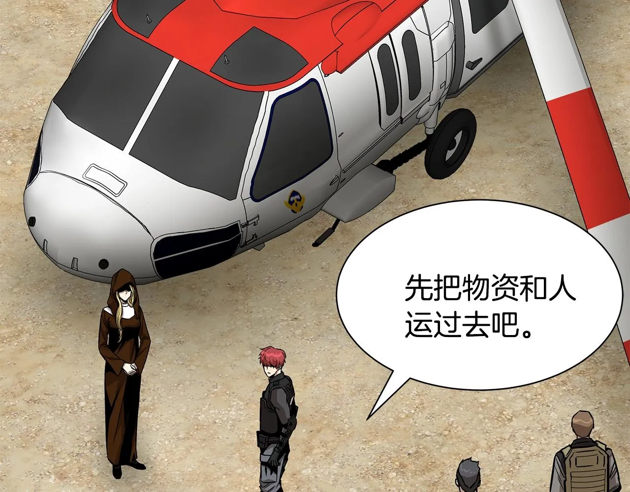 第98话 教育 第158页