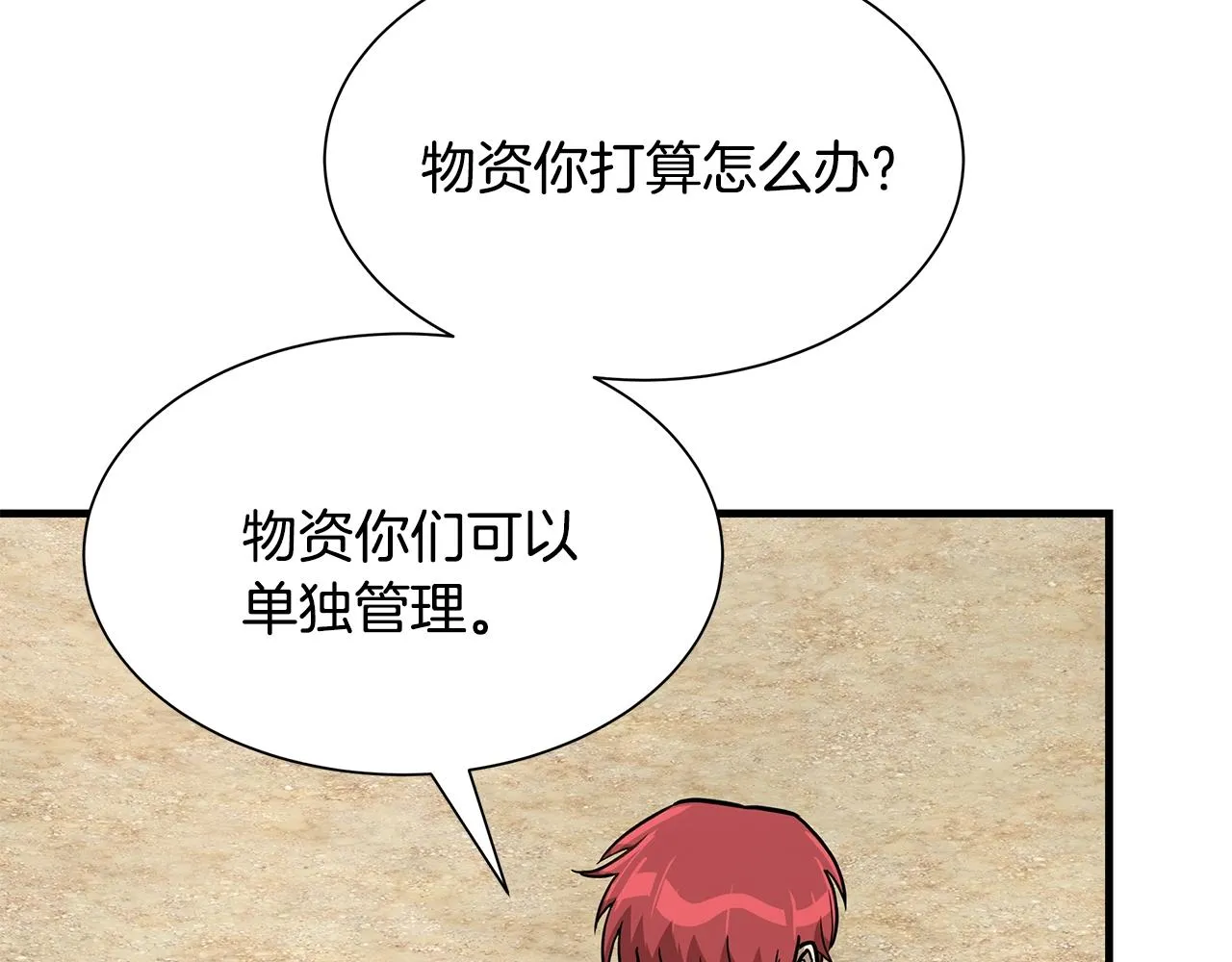 第98话 教育 第160页