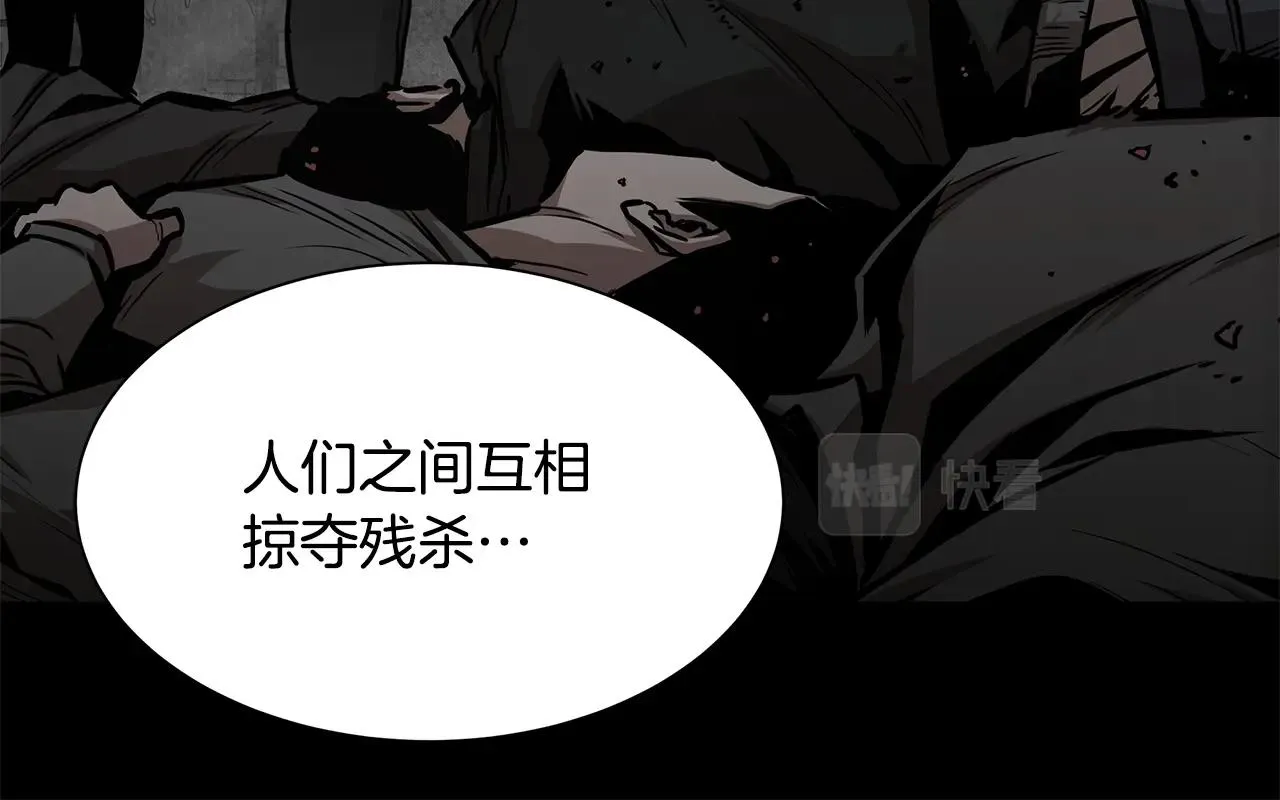 第97话 预知未来的少女 第29页