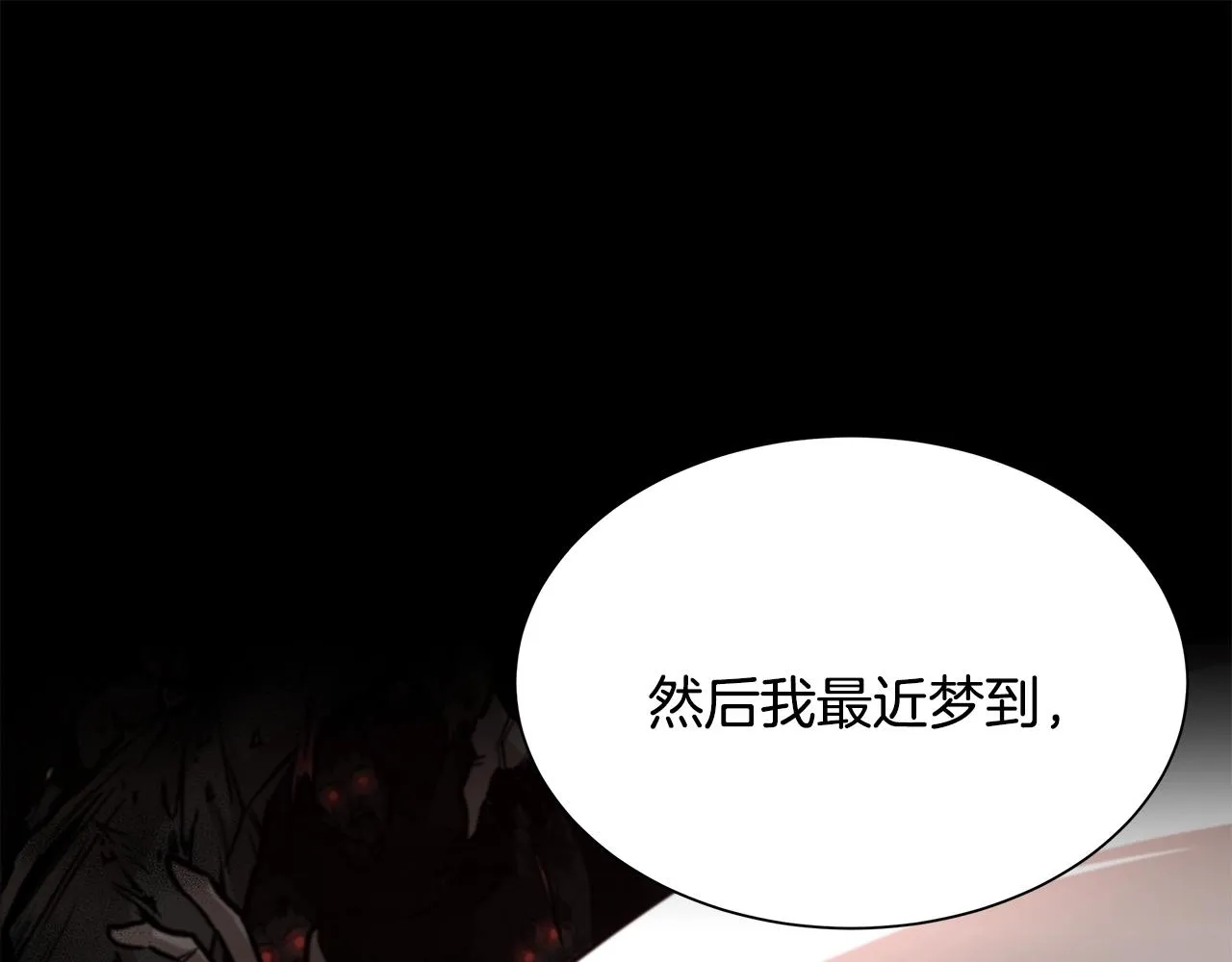 第97话 预知未来的少女 第30页