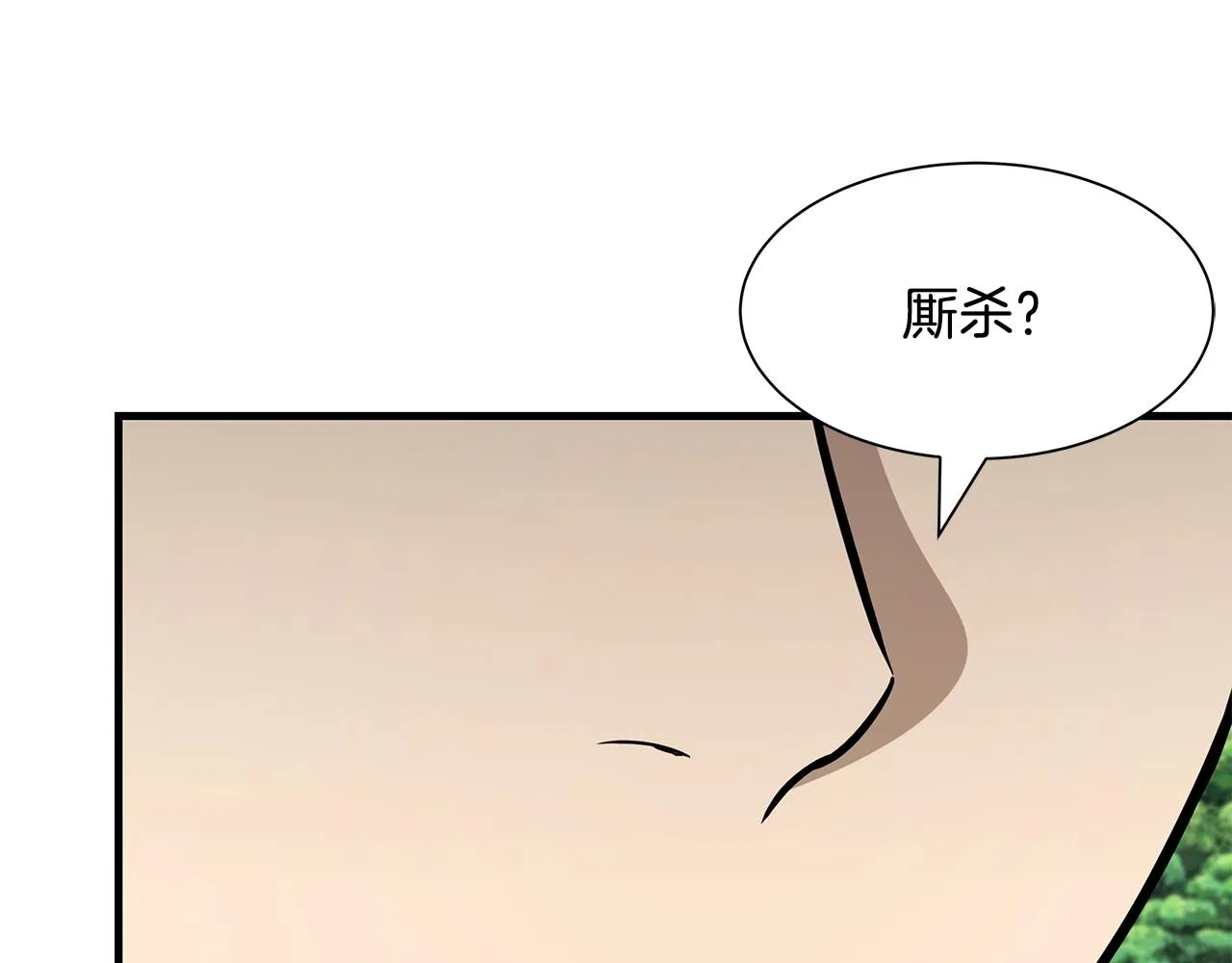 第97话 预知未来的少女 第35页