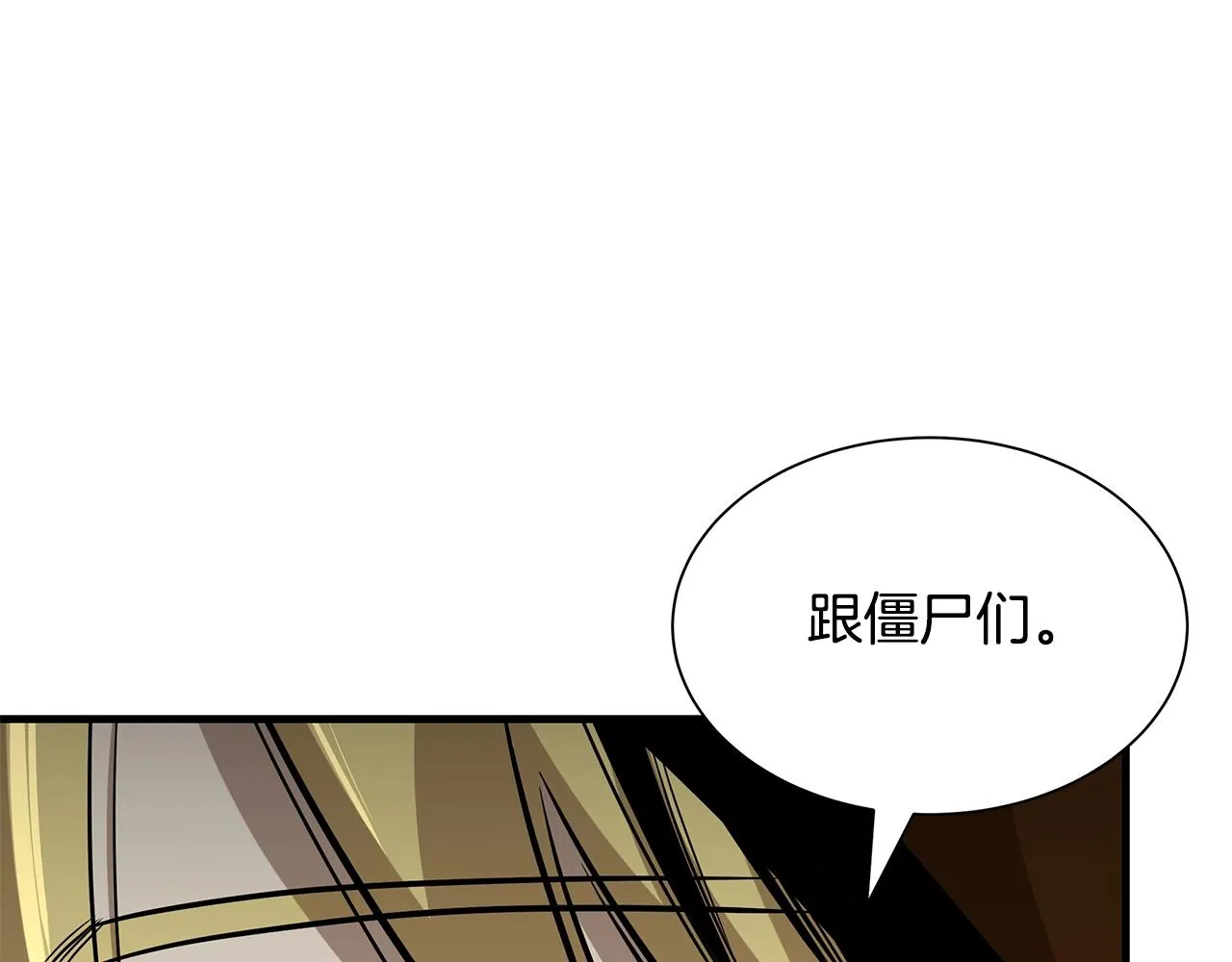 第97话 预知未来的少女 第37页