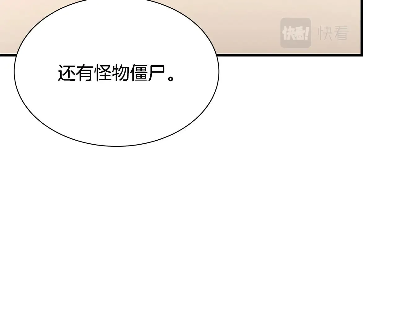 第97话 预知未来的少女 第39页