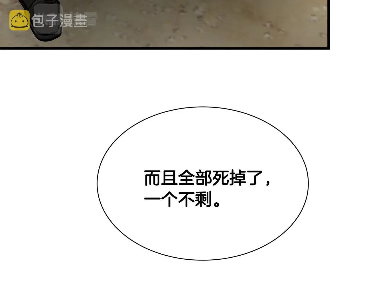 第97话 预知未来的少女 第49页