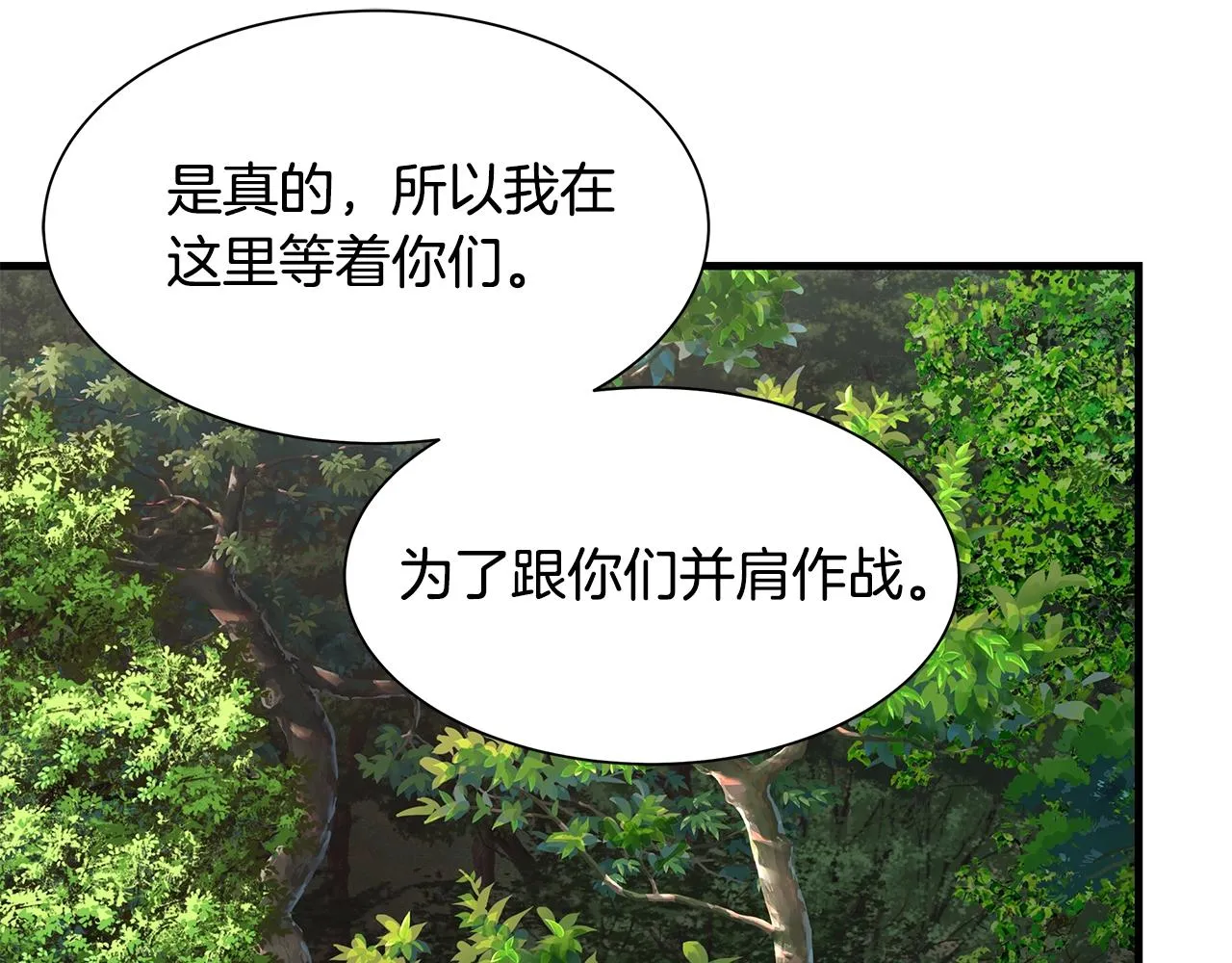 第97话 预知未来的少女 第53页