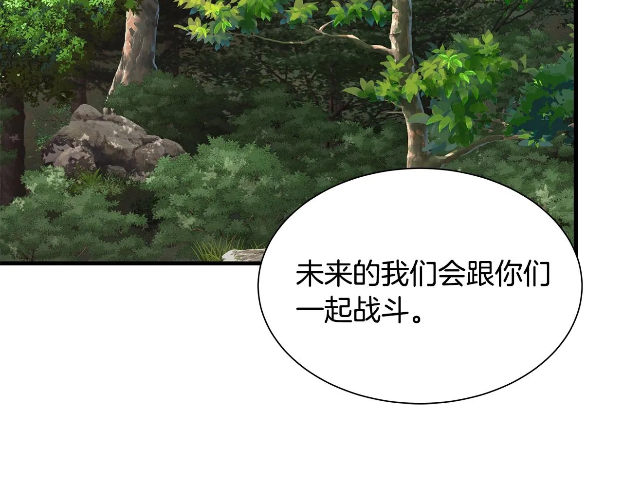 第97话 预知未来的少女 第54页