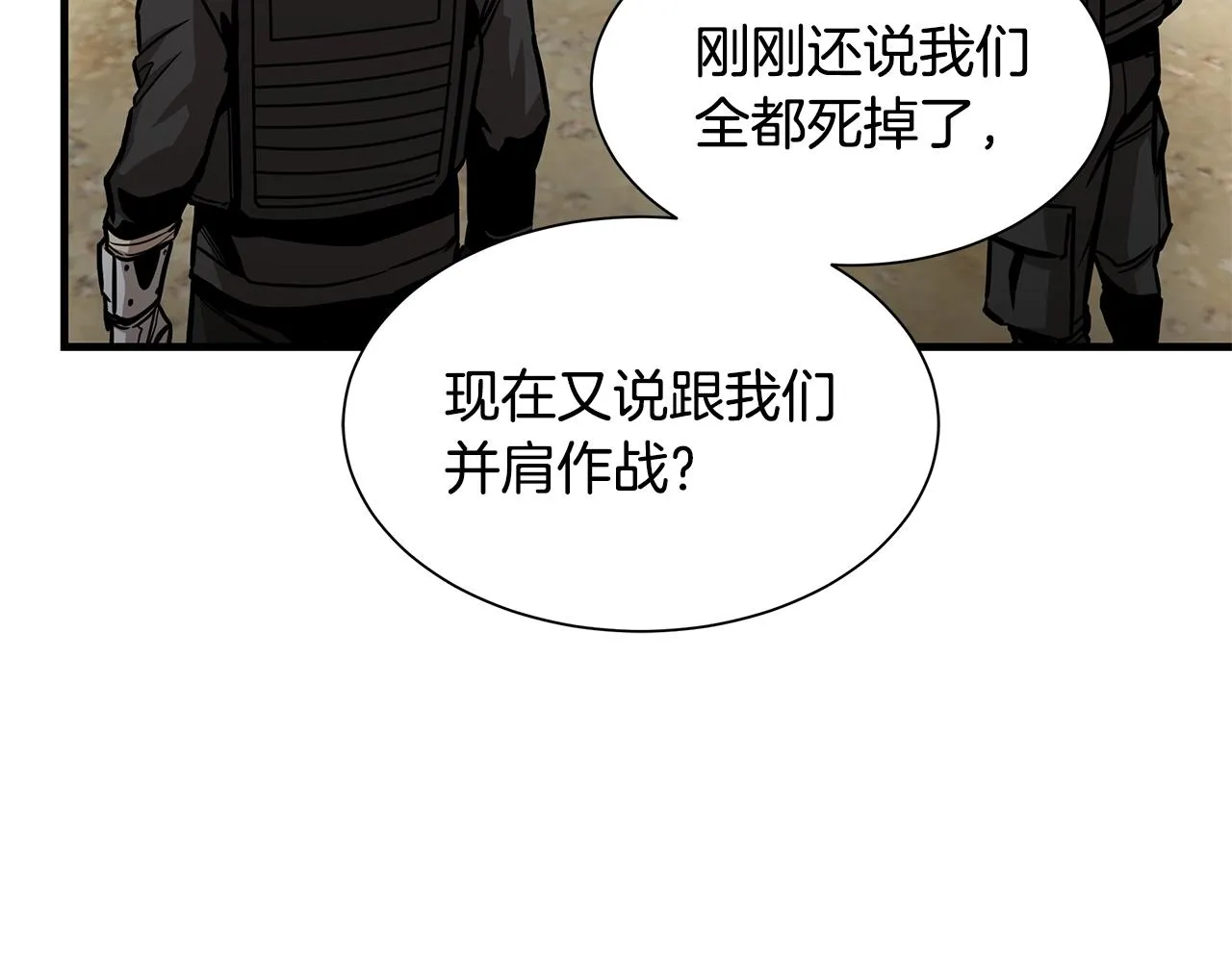 第97话 预知未来的少女 第58页