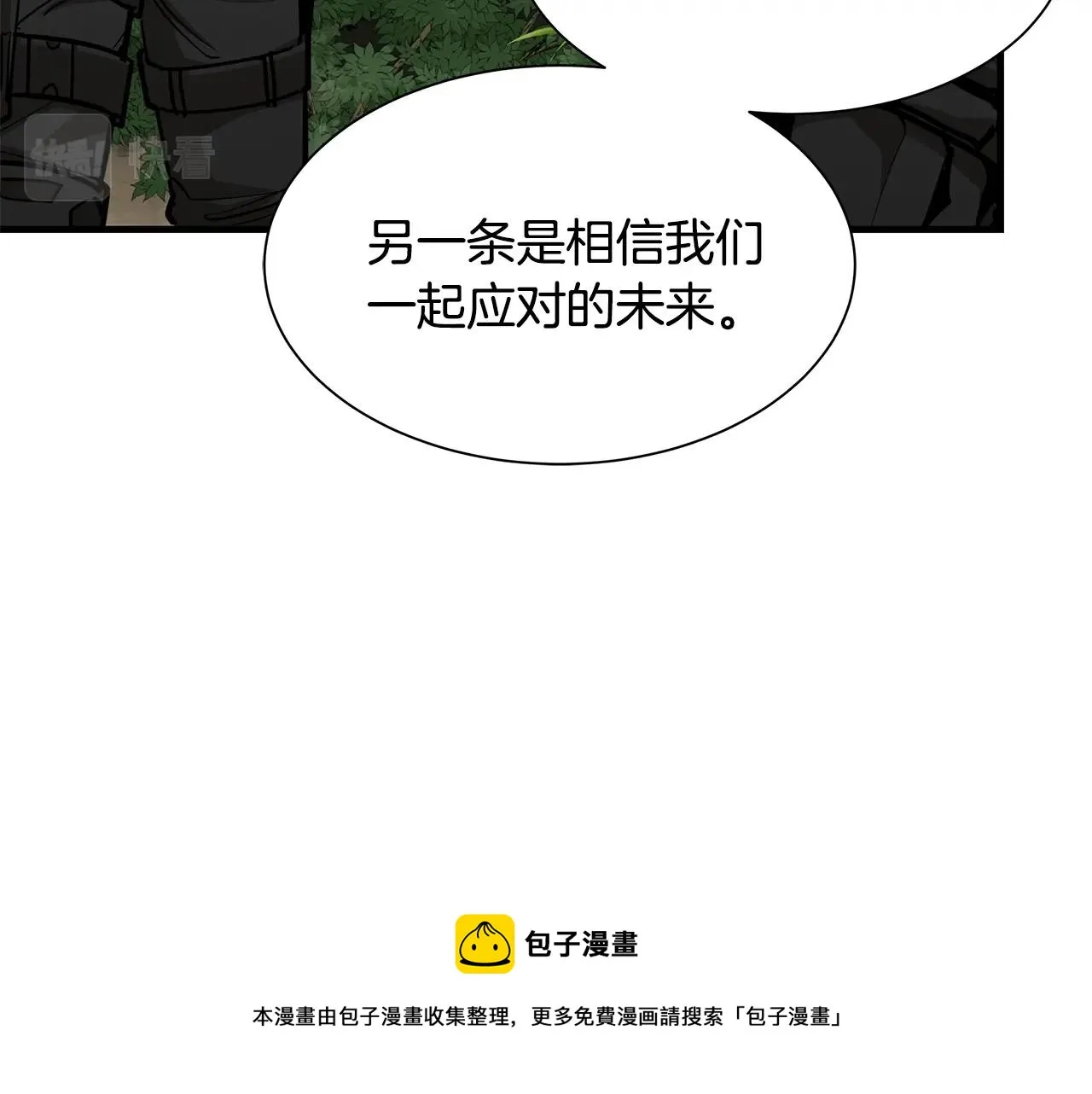 第97话 预知未来的少女 第61页