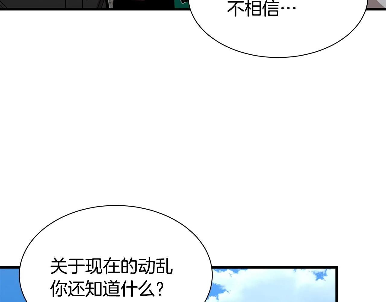 第97话 预知未来的少女 第66页