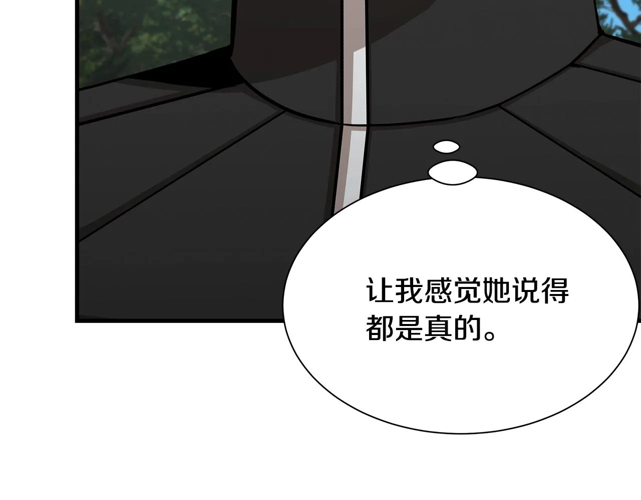 第97话 预知未来的少女 第73页