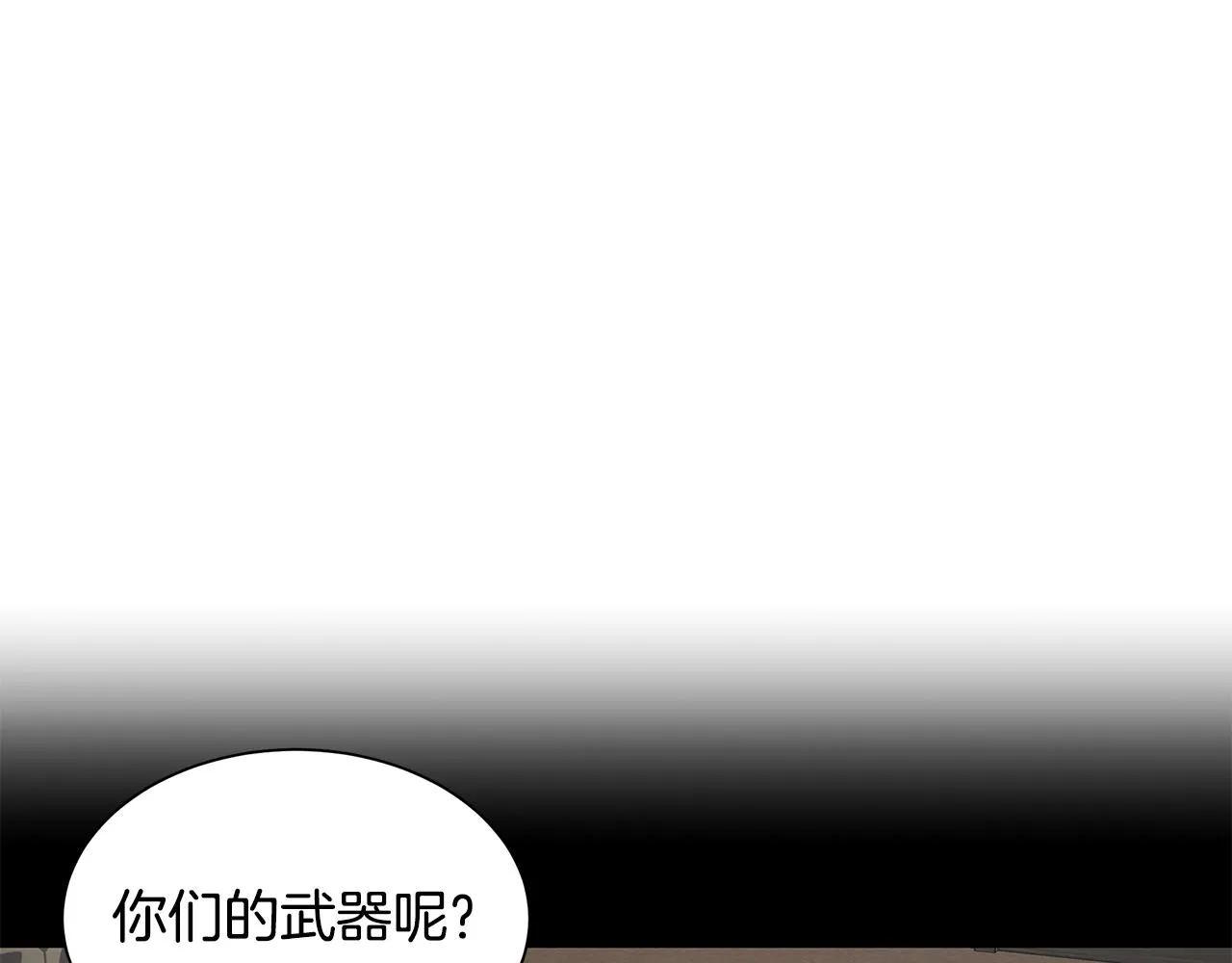 第97话 预知未来的少女 第79页
