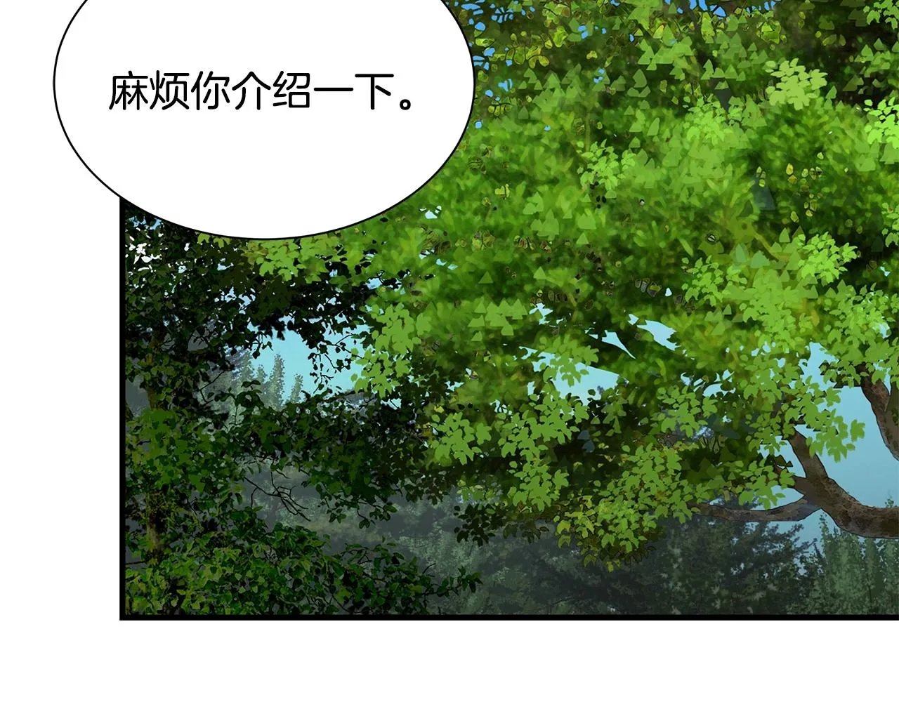 第97话 预知未来的少女 第86页
