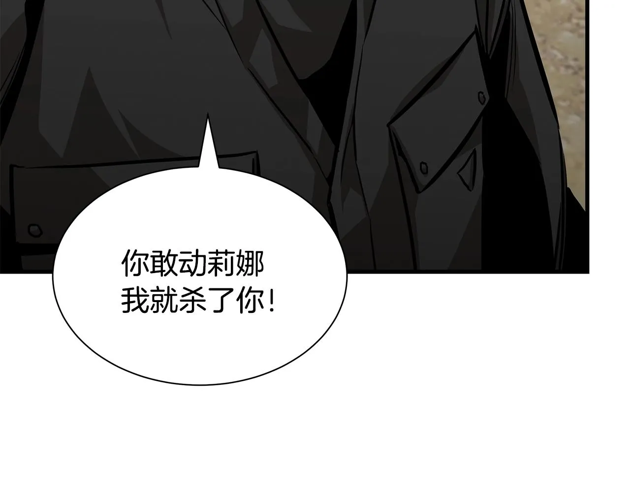第97话 预知未来的少女 第89页