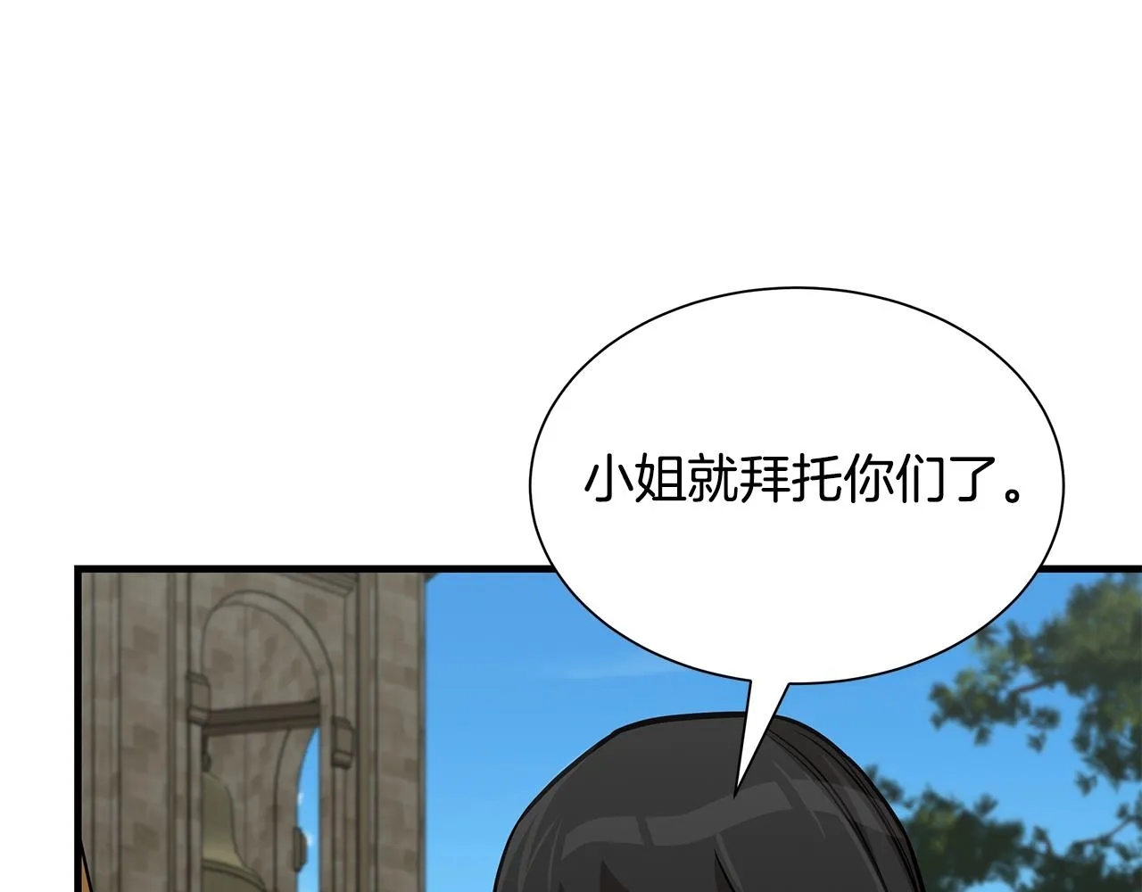 第97话 预知未来的少女 第90页
