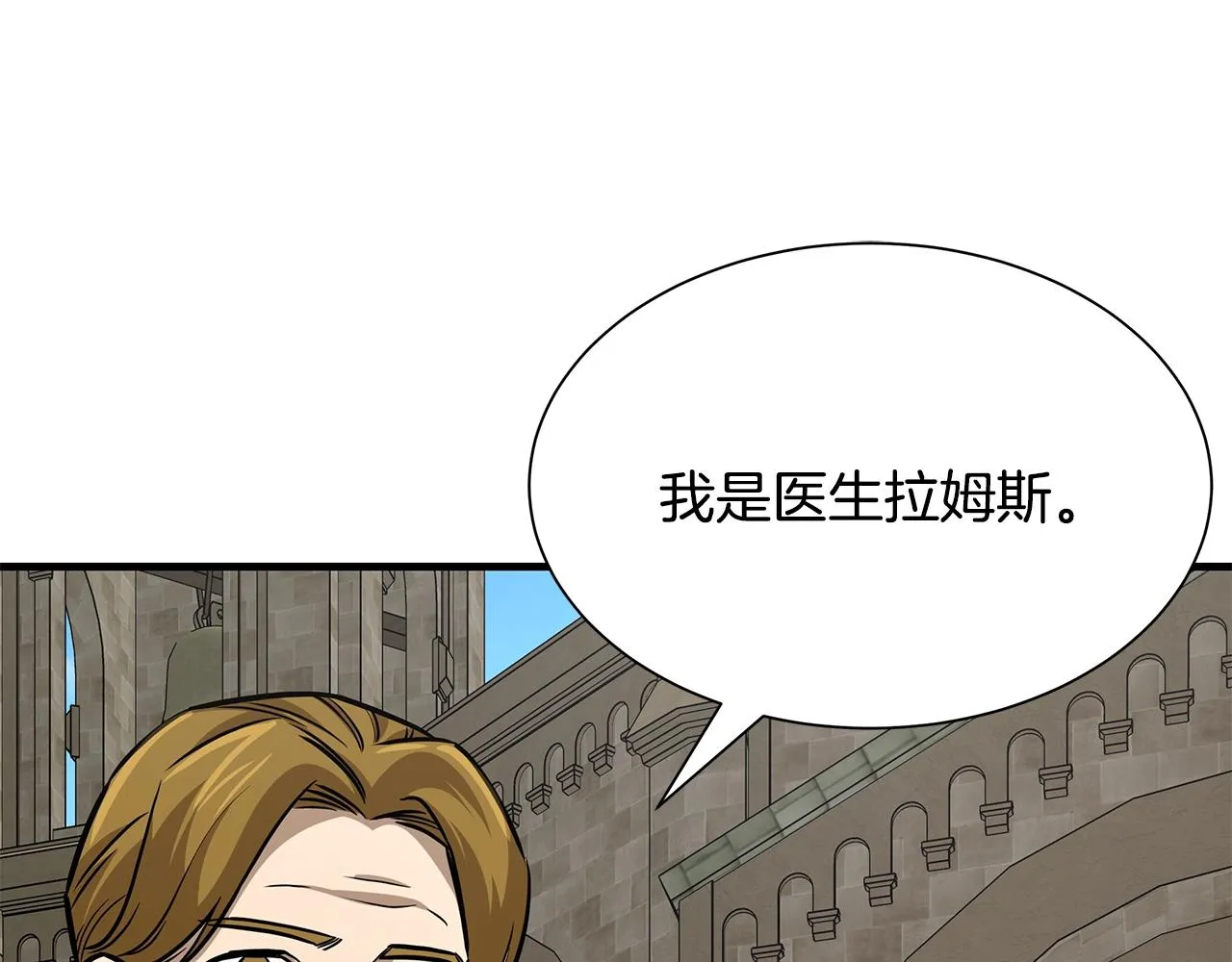第97话 预知未来的少女 第94页