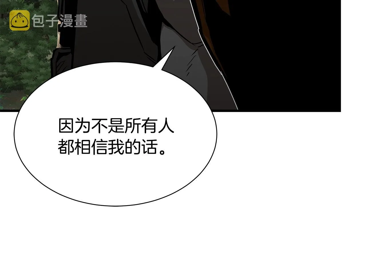 第97话 预知未来的少女 第105页