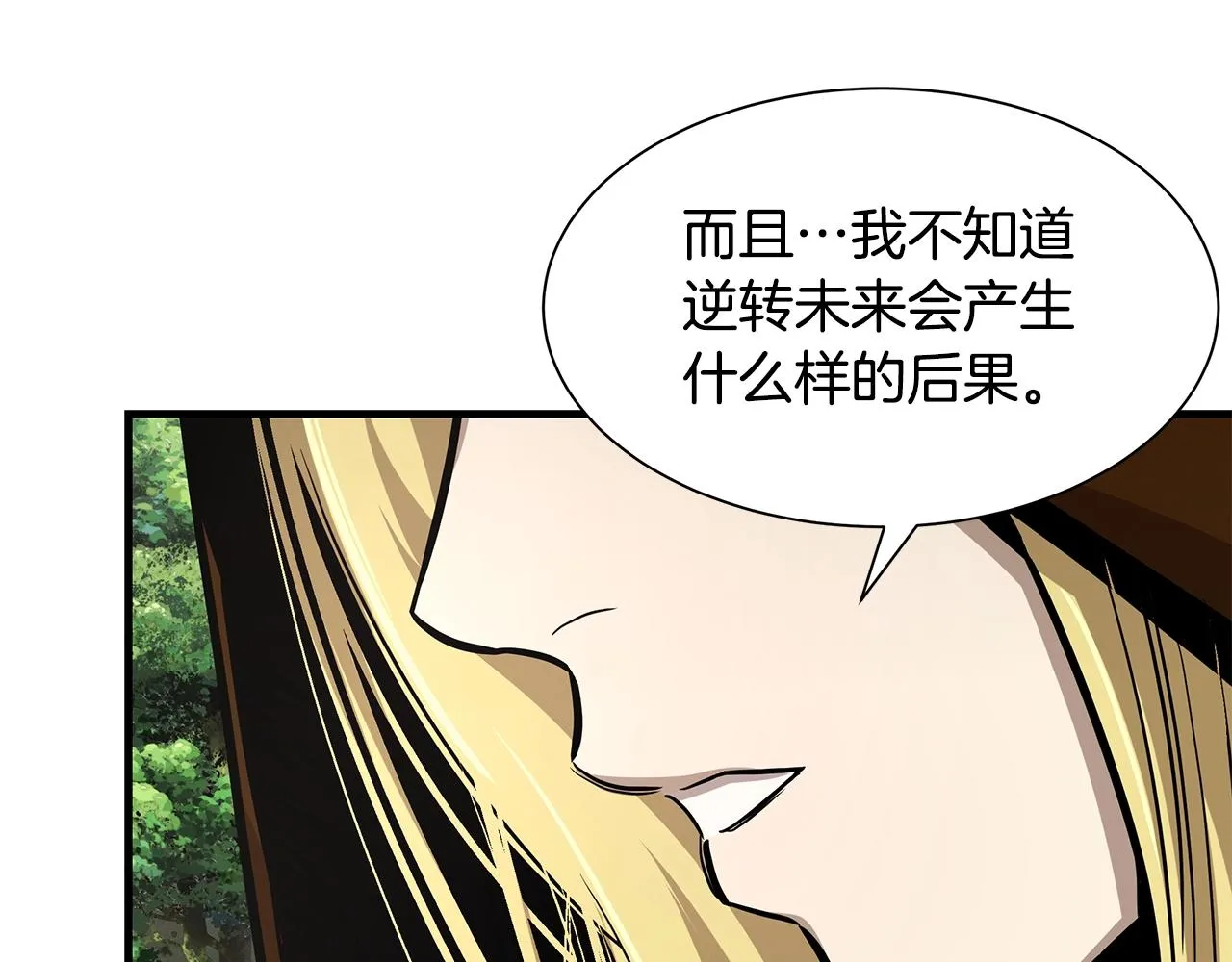 第97话 预知未来的少女 第106页