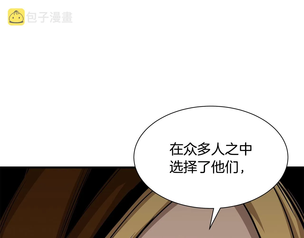 第97话 预知未来的少女 第108页