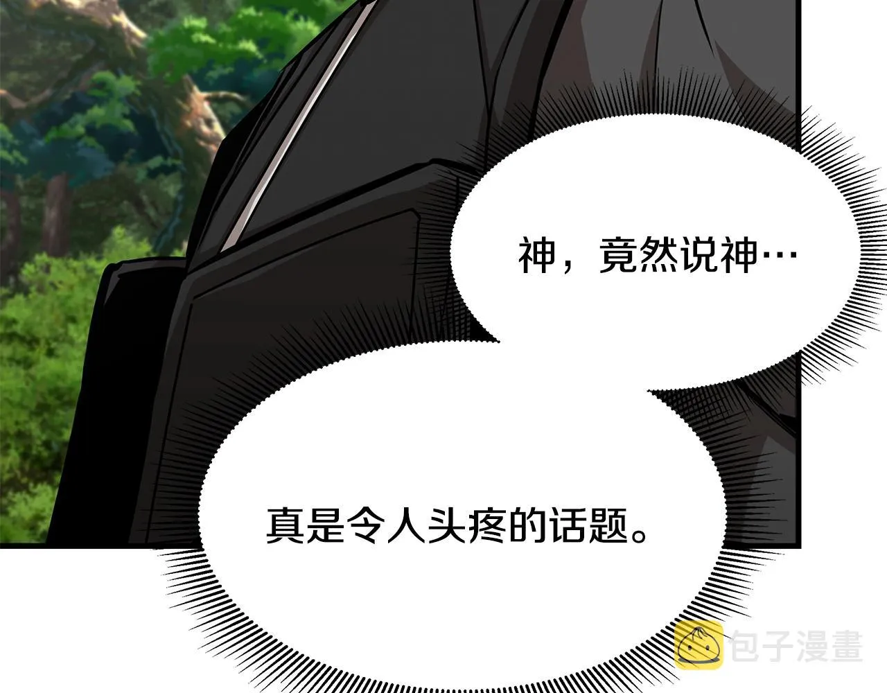 第97话 预知未来的少女 第113页
