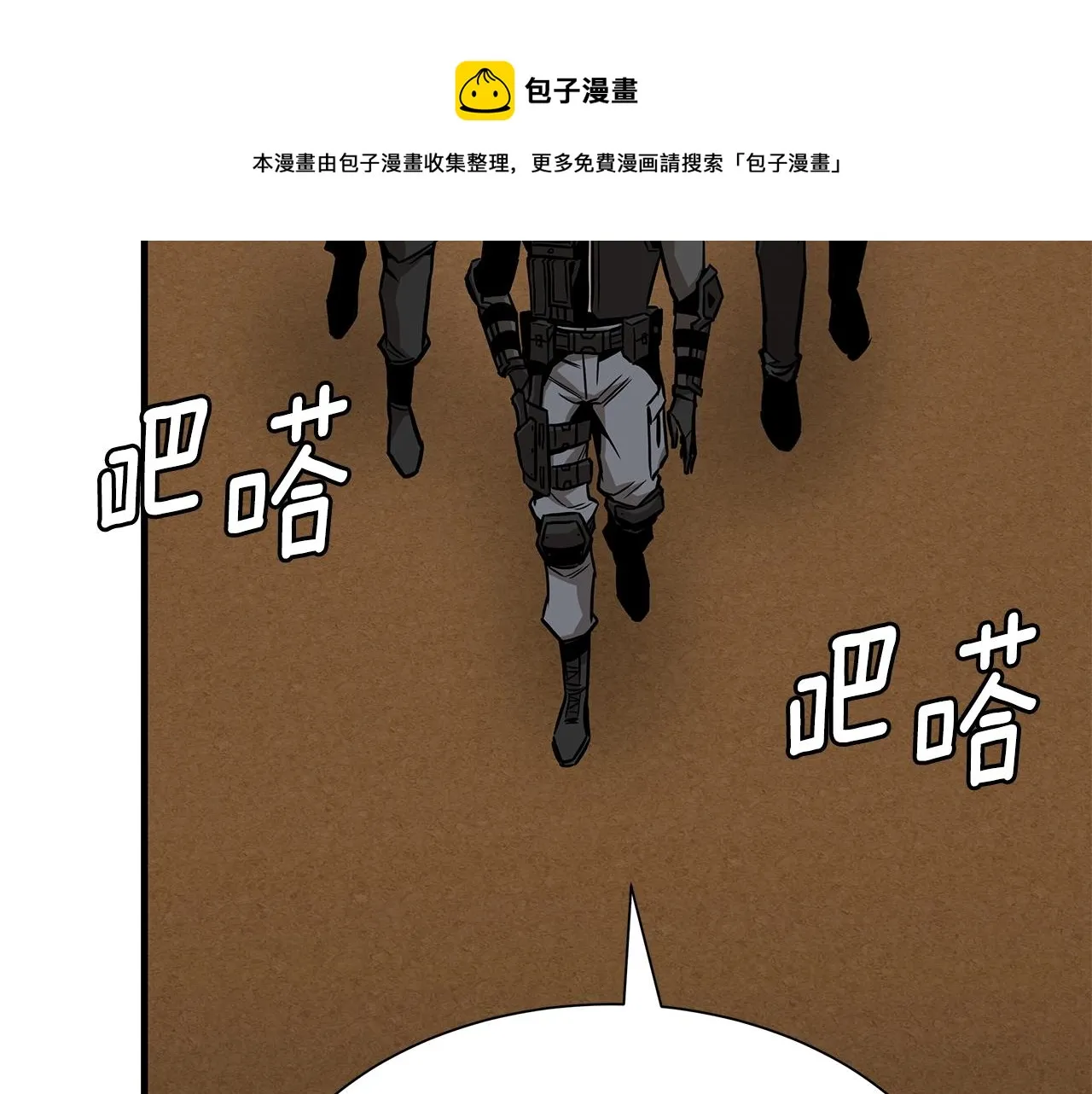 第97话 预知未来的少女 第121页