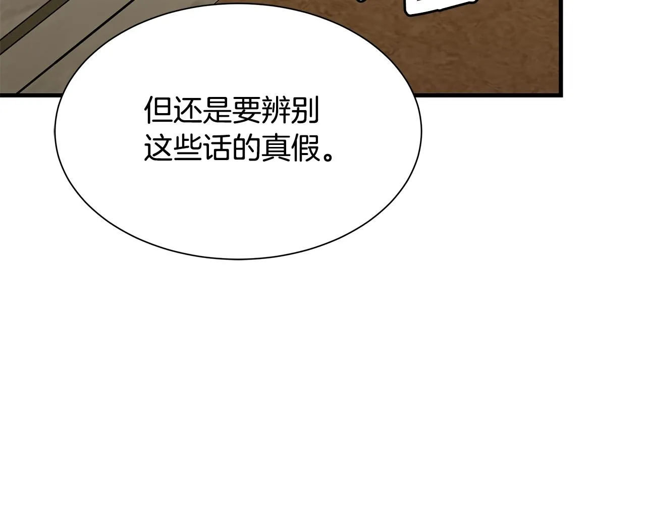 第97话 预知未来的少女 第124页