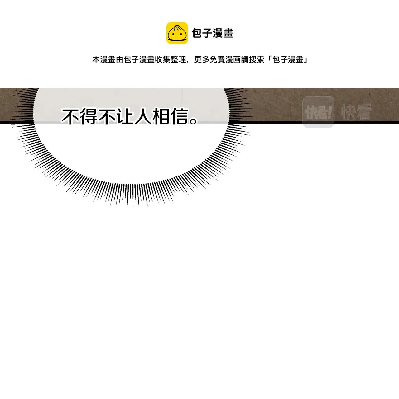 第97话 预知未来的少女 第131页