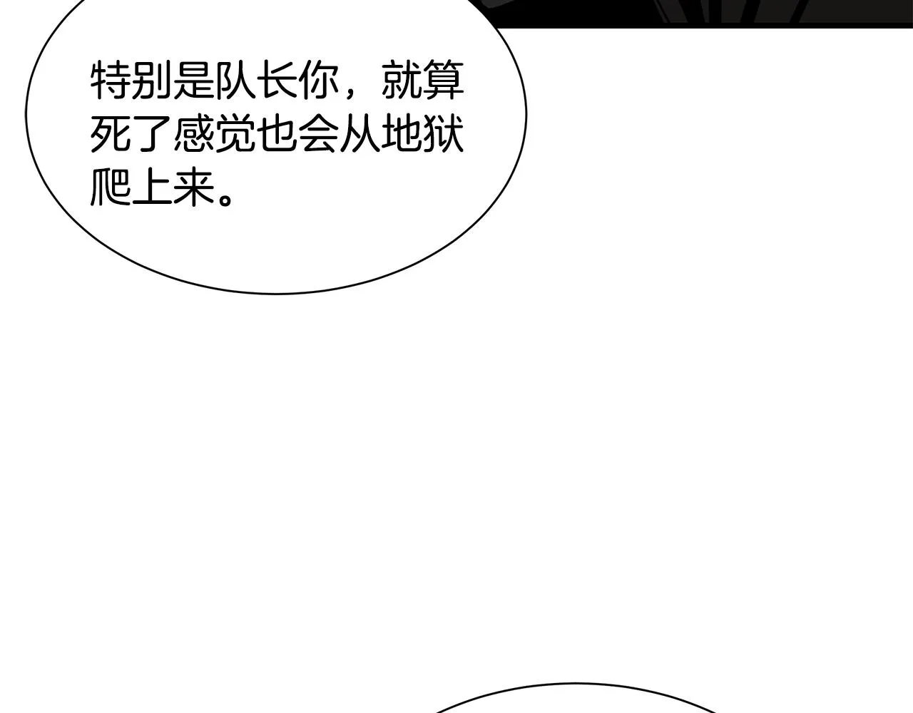 第97话 预知未来的少女 第134页