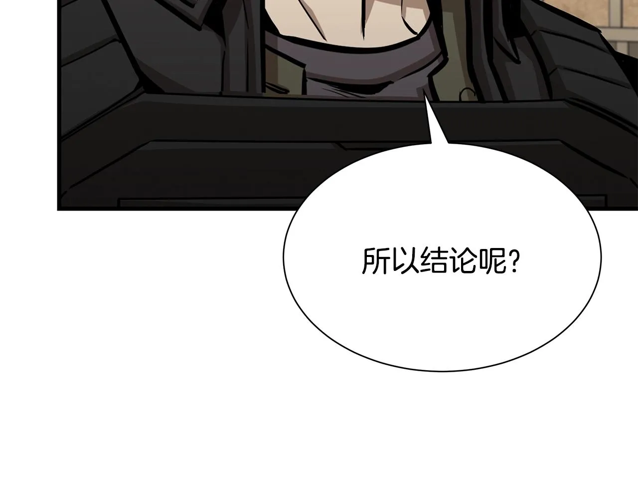 第97话 预知未来的少女 第139页