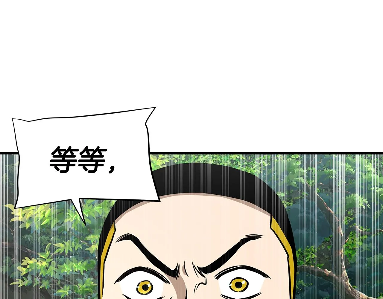 第97话 预知未来的少女 第142页