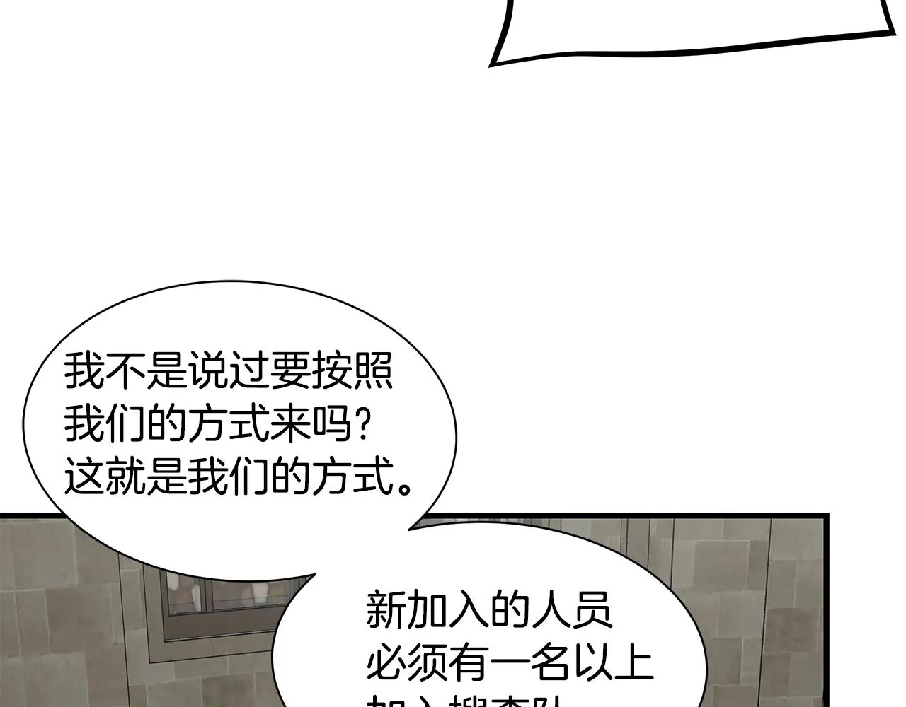第97话 预知未来的少女 第144页