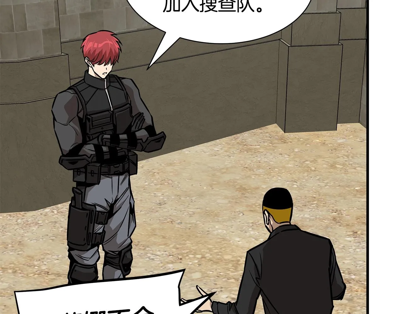 第97话 预知未来的少女 第145页