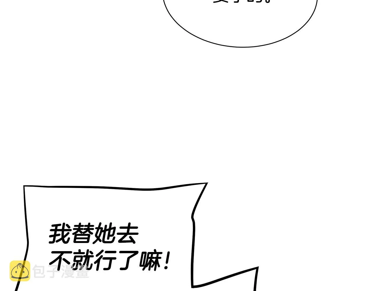 第97话 预知未来的少女 第147页