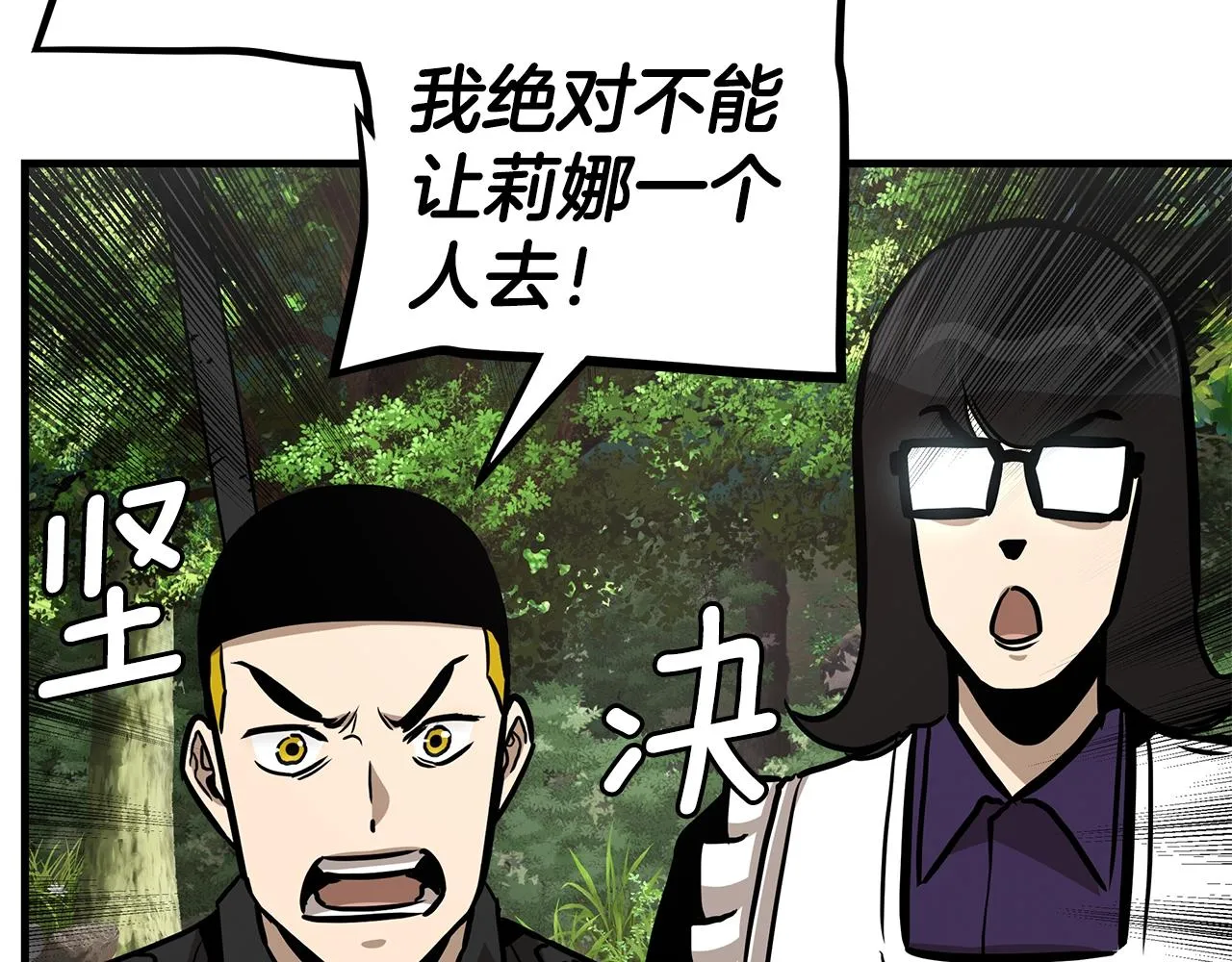 第97话 预知未来的少女 第148页