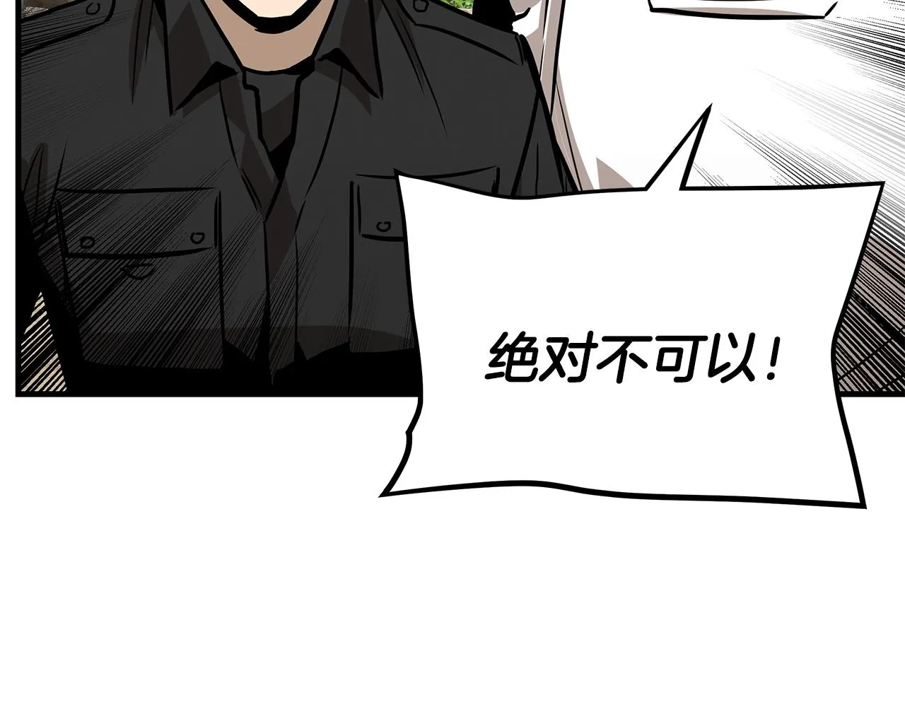 第97话 预知未来的少女 第149页