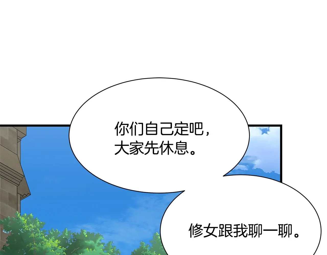 第97话 预知未来的少女 第155页