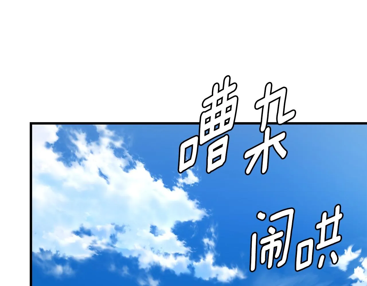 第97话 预知未来的少女 第158页