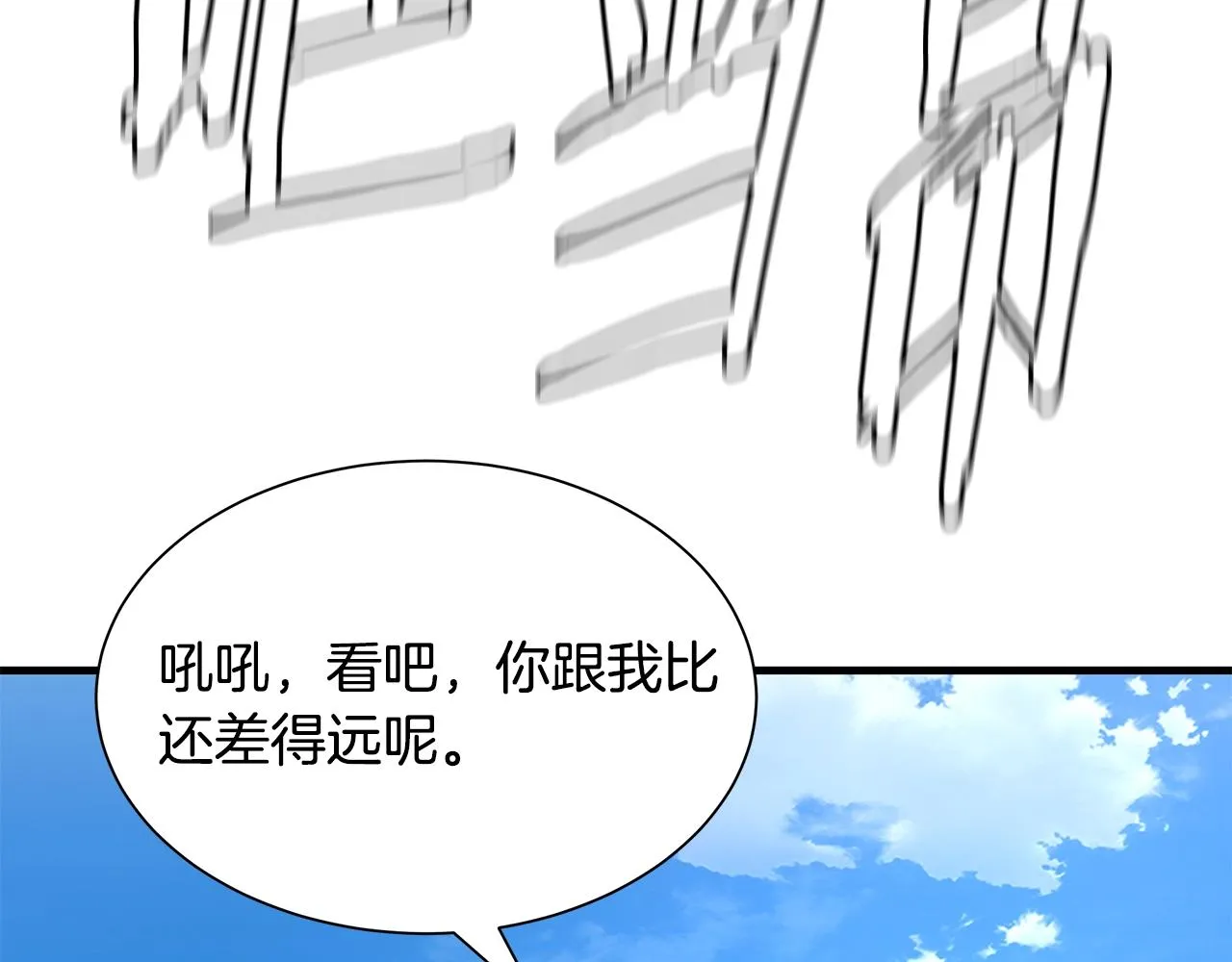 第97话 预知未来的少女 第185页