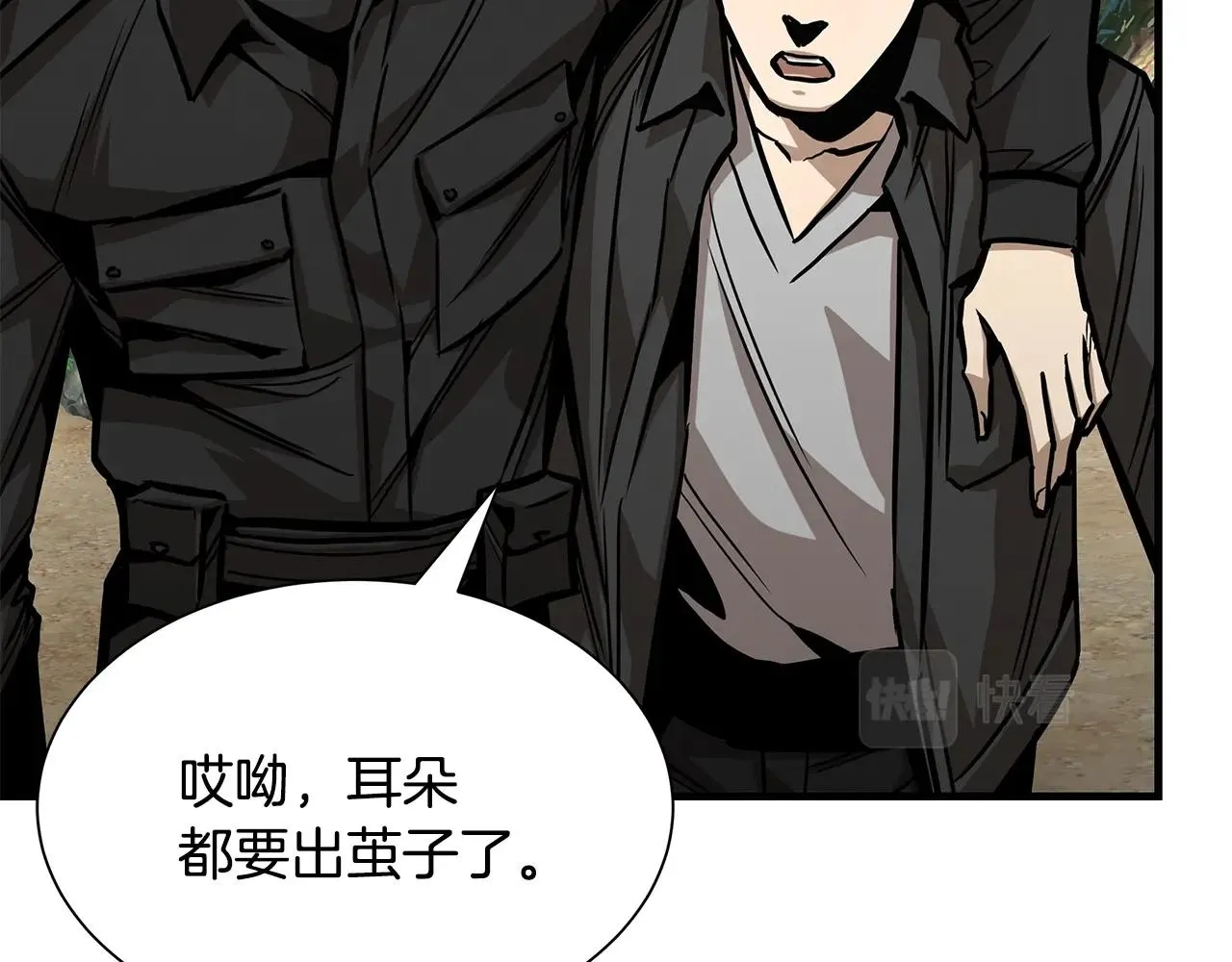 第97话 预知未来的少女 第196页