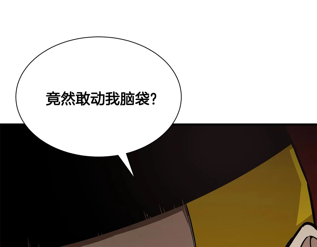 第97话 预知未来的少女 第212页