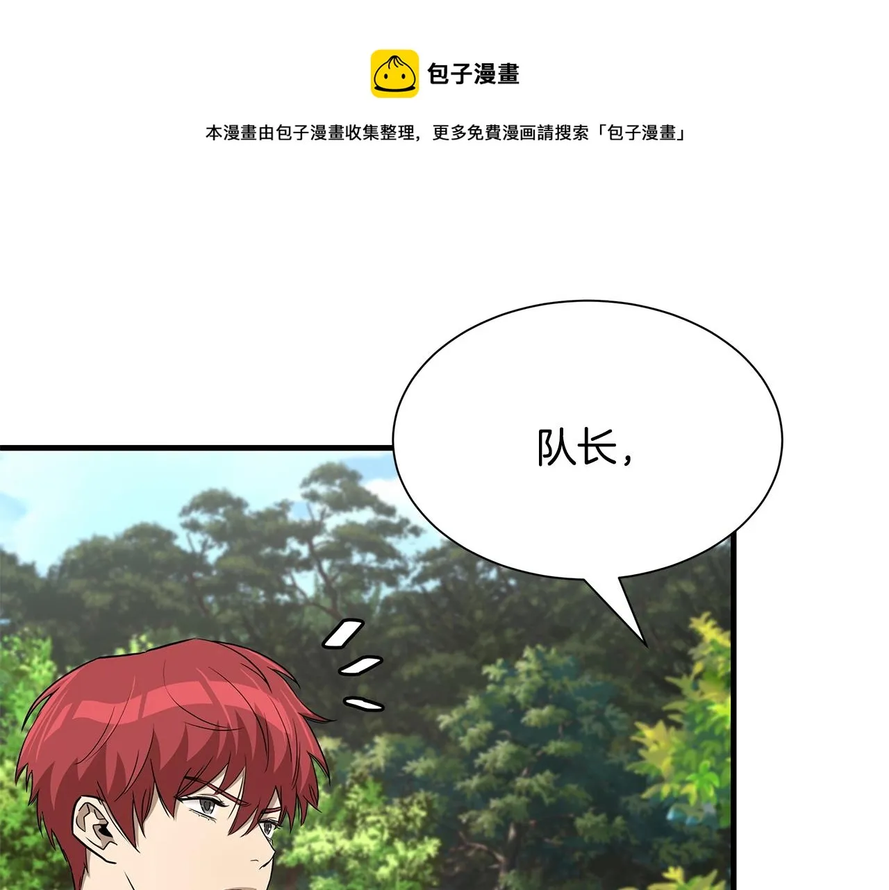 第97话 预知未来的少女 第221页