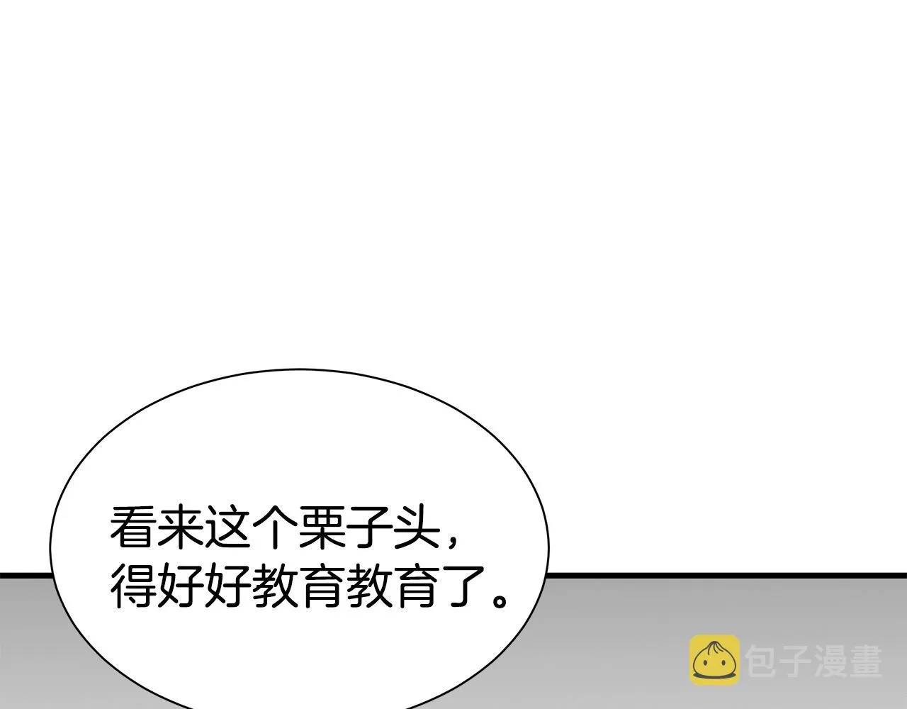 第97话 预知未来的少女 第223页